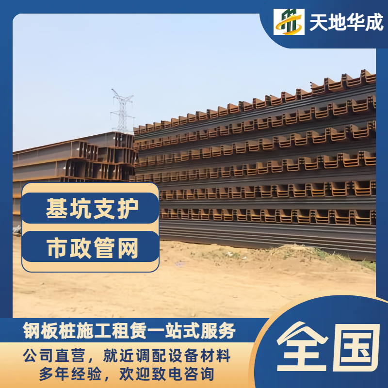 荣昌钢板桩租赁价格